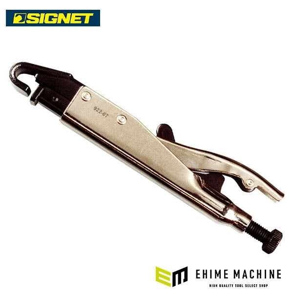 シグネット J型アキシャルクランプ (92207)(4545301008387) SIGNET