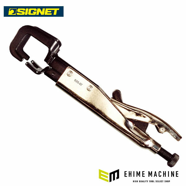 シグネット JJ型アキシャルクランプ (92507)(4545301008394) SIGNET