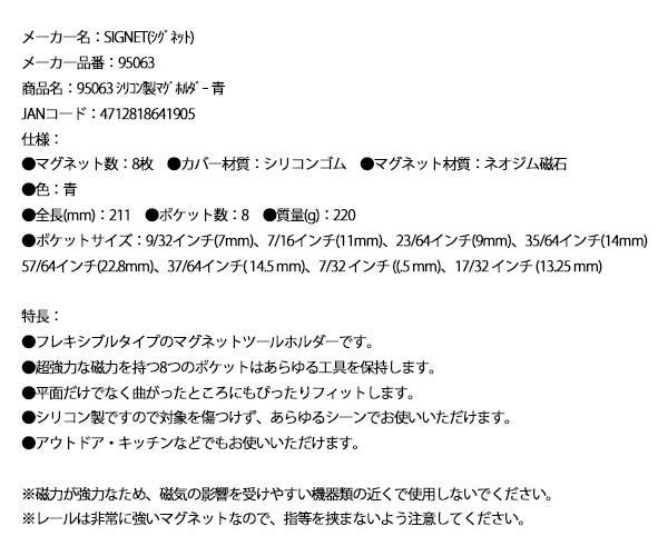 【11月の特価品】シグネット シリコン製マグホルダー 青 (95063)(4712818641905) SIGNET