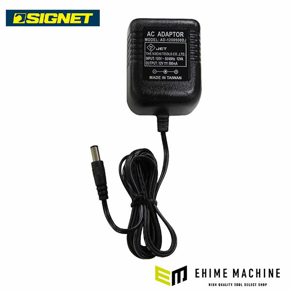 シグネット ACアダプター (96044/96046用) (96080)(4712818643640) SIGNET
