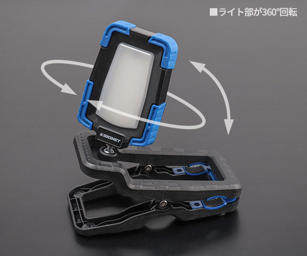 シグネット クリップ式LEDワークライト (96103)(4712818646641) SIGNET