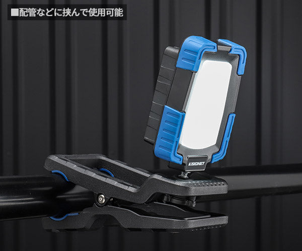 シグネット クリップ式LEDワークライト (96103)(4712818646641) SIGNET