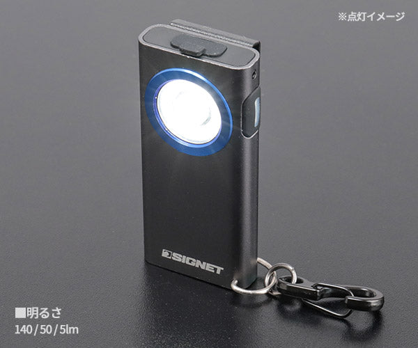 シグネット アルティメットスモールLEDライト (96114)(4712818642568) SIGNET
