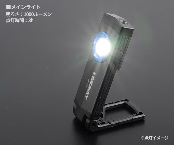 シグネット 折畳式COB 多機能LEDライト (96117)(4712818646504) SIGNET