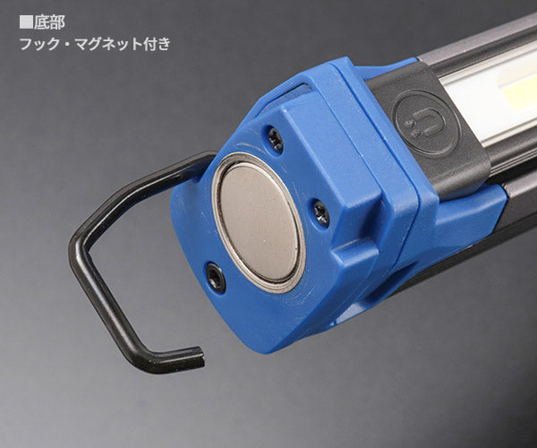 シグネット COB(4W)+SMD充電式ワークライト (96118)(4712818646511) SIGNET