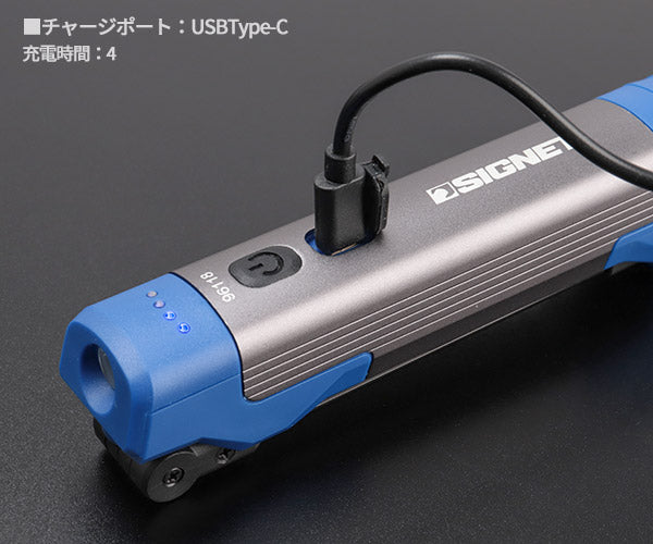 シグネット COB(4W)+SMD充電式ワークライト (96118)(4712818646511) SIGNET