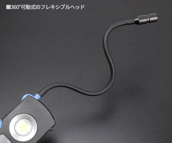 シグネット 充電式フレキシブルワークライト 1500ルーメン (96130)(4712818646702) SIGNET
