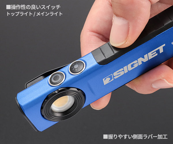 シグネット 充電式ポケットライト ミニ 750ルーメン (96131)(4712818646719) SIGNET