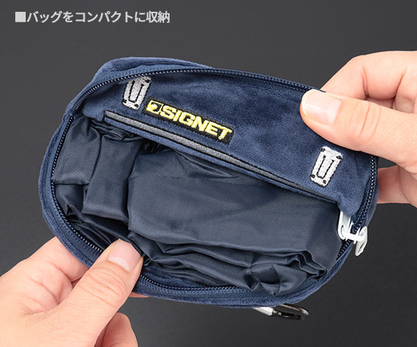 シグネット 工具BOX型収納式エコバッグ ネイビー (98191)(4712818646344) SIGNET