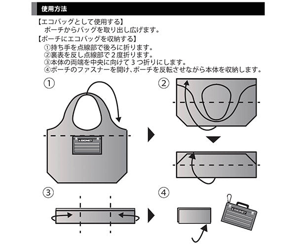 シグネット 工具BOX型収納式エコバッグ グレー (98192)(4712818646351) SIGNET