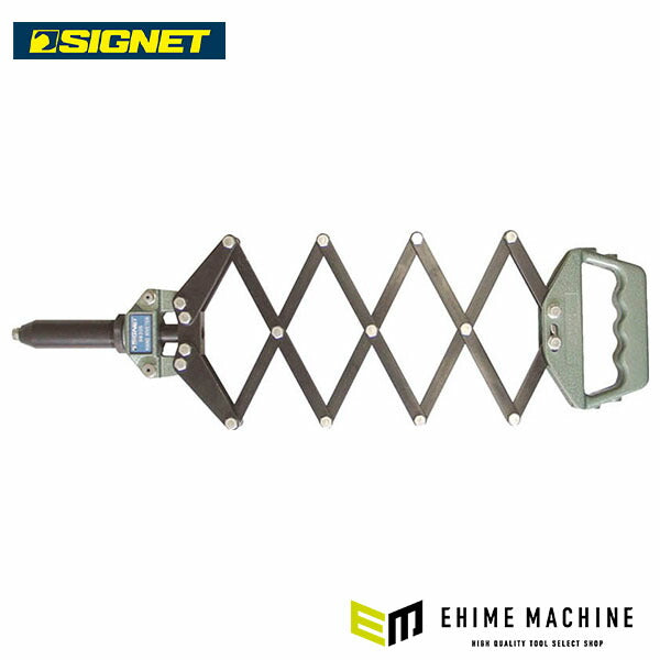 シグネット 大型ハンドリベッター (98205)(4545301041841) SIGNET