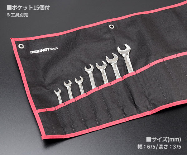 【ワケあり特価品】 (状態A) シグネット ツールロール (99605)(4712818644074) SIGNET