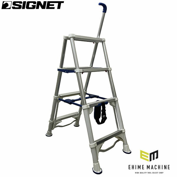 シグネット 99851 伸縮式4段アルミ脚立 手すり付き (99851)(4712818646825) スリム収納 SIGNET