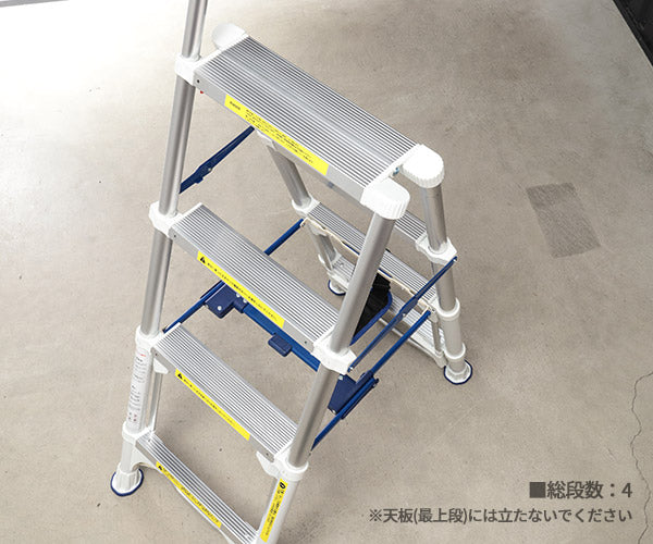 シグネット 99851 伸縮式4段アルミ脚立 手すり付き (99851)(4712818646825) スリム収納 SIGNET