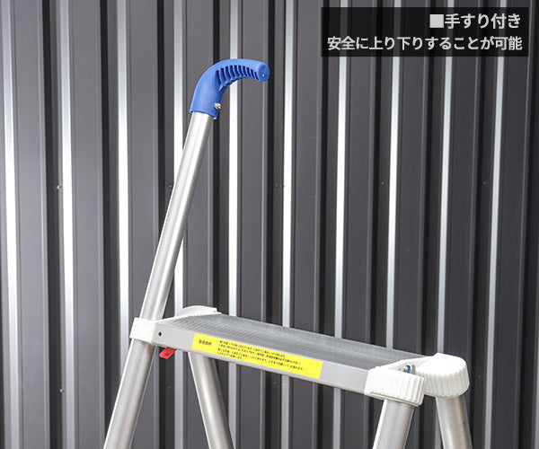 シグネット 99851 伸縮式4段アルミ脚立 手すり付き (99851)(4712818646825) スリム収納 SIGNET