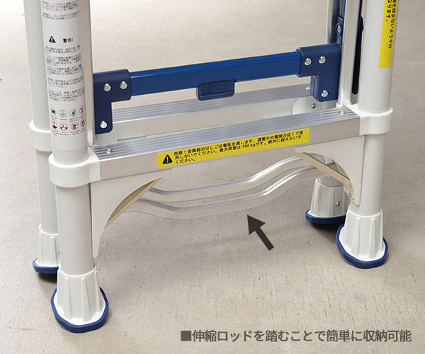 シグネット 99851 伸縮式4段アルミ脚立 手すり付き (99851)(4712818646825) スリム収納 SIGNET