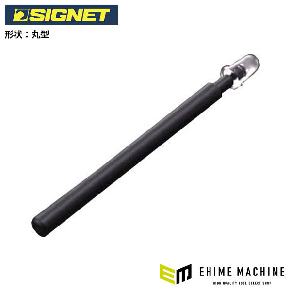 シグネット SGゲルクリーナーペン R 丸型 (99870)(4712818640762) SIGNET