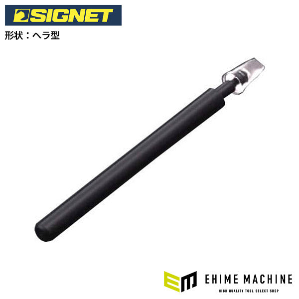 シグネット SGゲルクリーナーペン H ヘラ型 (99872)(4712818640816) SIGNET