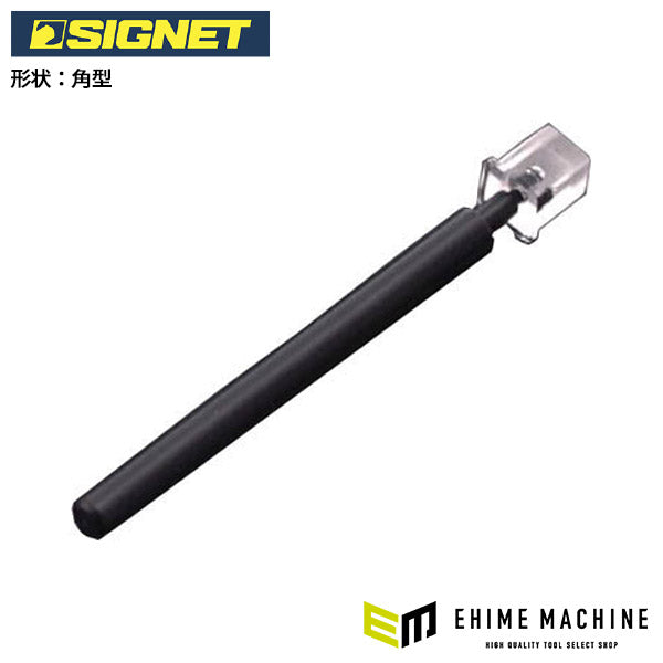 シグネット SGゲルクリーナーペン S 角型 (99873)(4712818640854) SIGNET