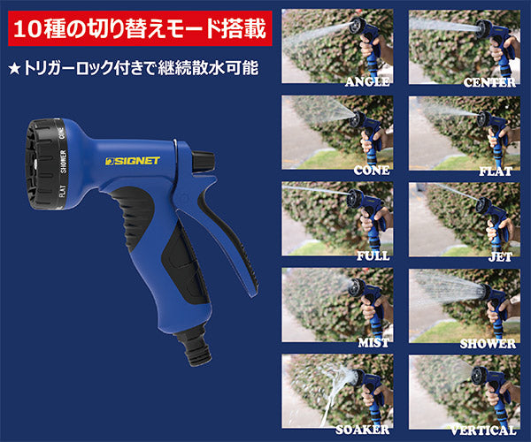 シグネット 99875 SGホース 3X伸縮式 7.5M 高耐久タイプ (99875)(4712818646788) SIGNET