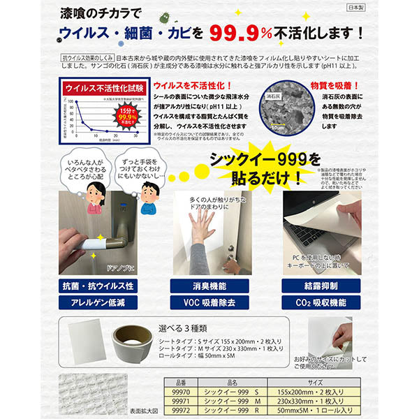 シグネット シックイー999 M 230X330mm 1枚入り (99971)(4712818646061) SIGNET