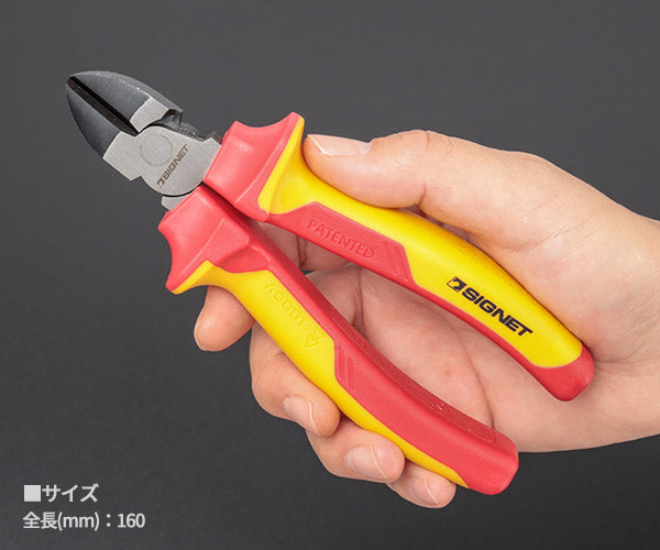 シグネット 絶縁ニッパー 160mm (E10816)(4545301066653) SIGNET
