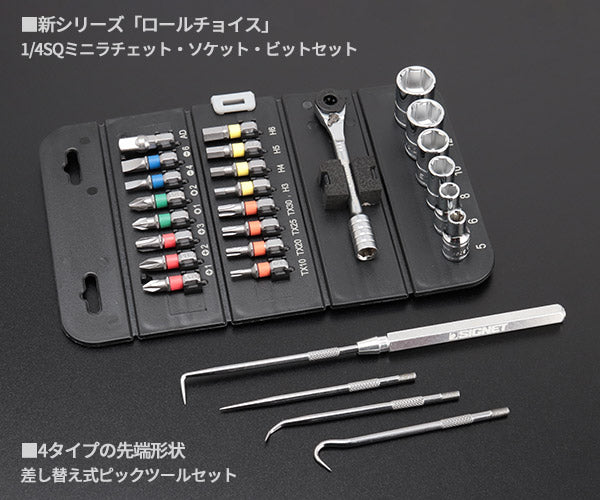 シグネット 3/8SQ スタンダードツールセット(工具のみ) (SG-7524)(4545301112770) SIGNET