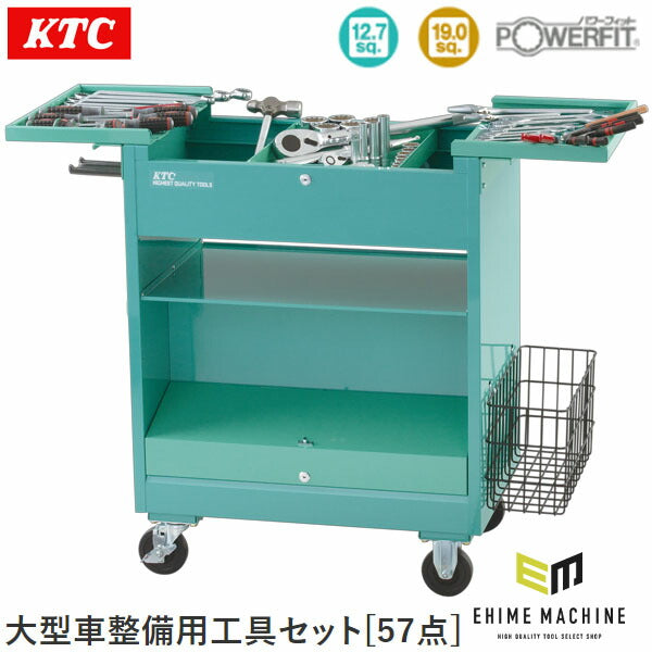 メーカー直送業者便] KTC 大型車整備用工具セット (SK314A
