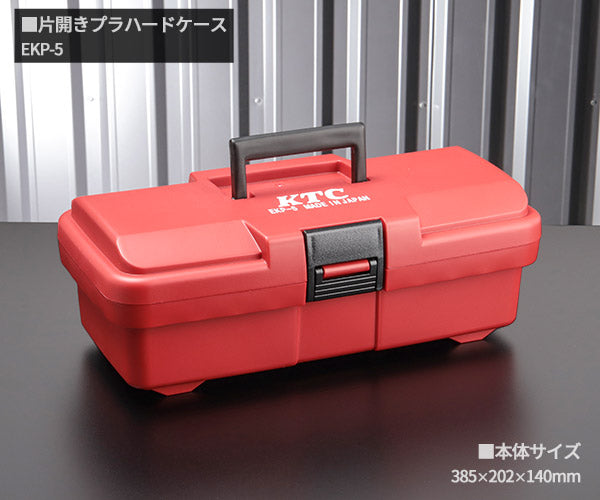 KTC 9.5sq. 53点工具セット EKP-5採用 SK33913PSEM エヒメマシンオリジナル ツールセット