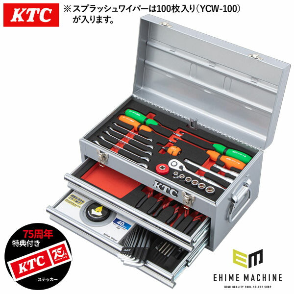 【特典付】 KTC SK34026XS 9.5sq. 工具セット 40点 京都機械工具 SKX0102S採用 エントリーモデル DIY用 シルバー 2026SK