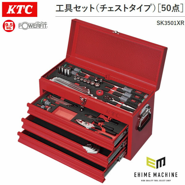 KTC 工具セット チェストタイプ 9.5sq 50点 レッド SK3501XR (4989433987088) 京都機械工具