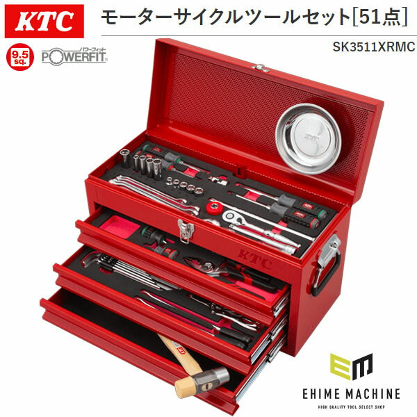 KTC モーターサイクルツールセット 9.5sq 51点 レッド SK3511XRMC (4989433987095) 京都機械工具
