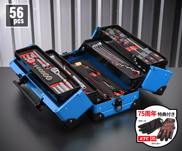 【特典付】2026SK限定カラー KTC SK35626WZSBL 9.5sq. 工具セット 56点 京都機械工具 EK-10ASBL採用 携行性に優れたスタンダード スカイブルー