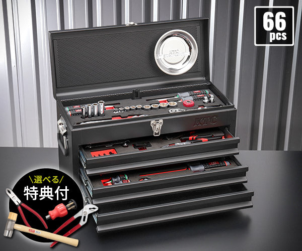 【特典付】2025SK限定カラー KTC SK36625XFB 9.5sq. 工具セット 66点 京都機械工具 SKX0223FB採用 スタンダード フラットブラック