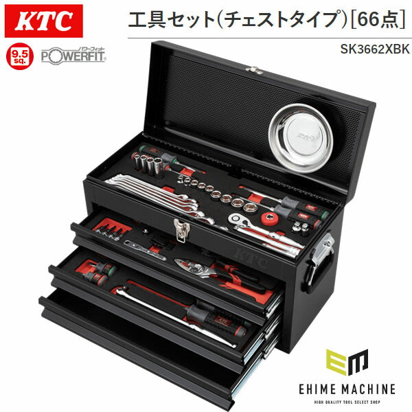 KTC 工具セット チェストタイプ 9.5sq 66点(ブラック) SK3662XBK (4989433987125) 京都機械工具