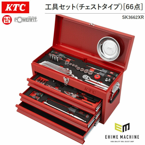 KTC 工具セット チェストタイプ 9.5sq 66点(レッド) SK3662XR (4989433987118) 京都機械工具