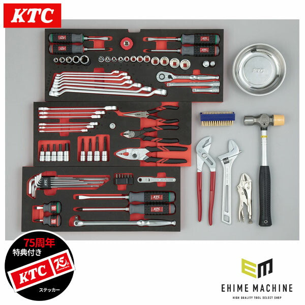 【特典付】 KTC SK38026XT 9.5sq. 工具セット(ケース無し) 80点 京都機械工具 スタンダード ツールセット 2026SK