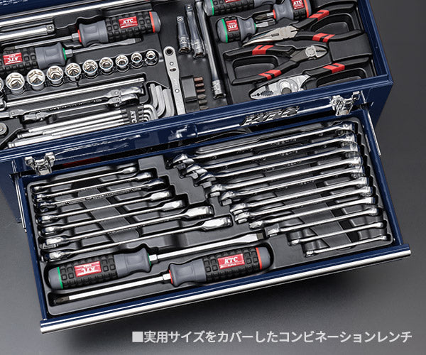 KTC 9.5sq. 92点工具セット ネイビー SK39224XNVEM SKX0213NV 採用 エヒメマシンオリジナル ツールセット 京都機械工具