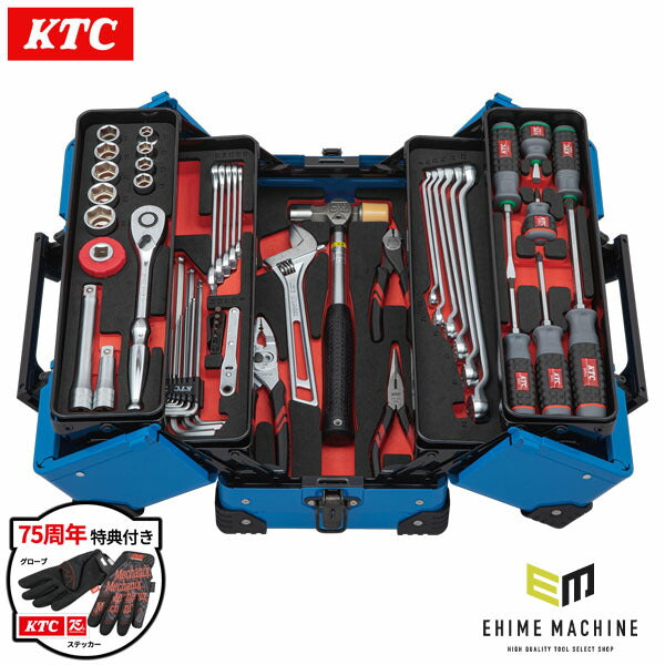 【特典付】 2026SK限定カラー KTC SK45226WZSBL 12.7sq. 工具セット 52点 京都機械工具 EK-10ASBL採用 大型車・重機・農機メンテナンス用 スカイブルー