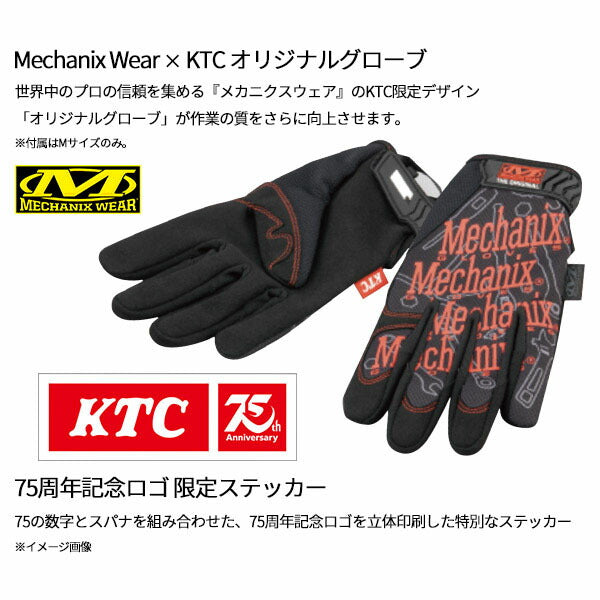 【特典付】 2026SK限定カラー KTC SK46026XCR 12.7sq. 工具セット 60点 京都機械工具 SKX0223CR採用 大型車・重機・農機メンテナンス用 オレンジ