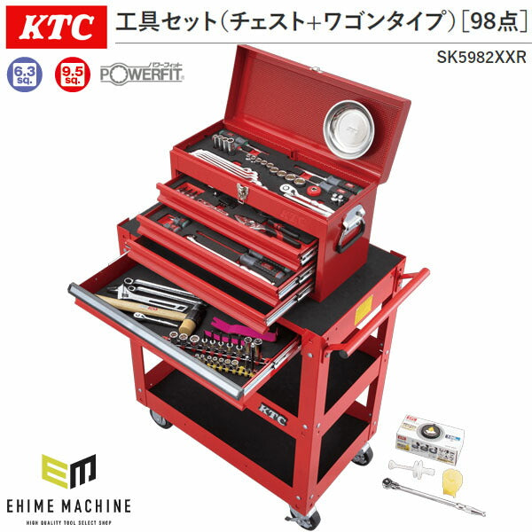 KTC 工具セット チェスト+ワゴンタイプ 98点(レッド) SK5982XXR 差込角6.3sq/9.5sq (4989433987170) 京都機械工具