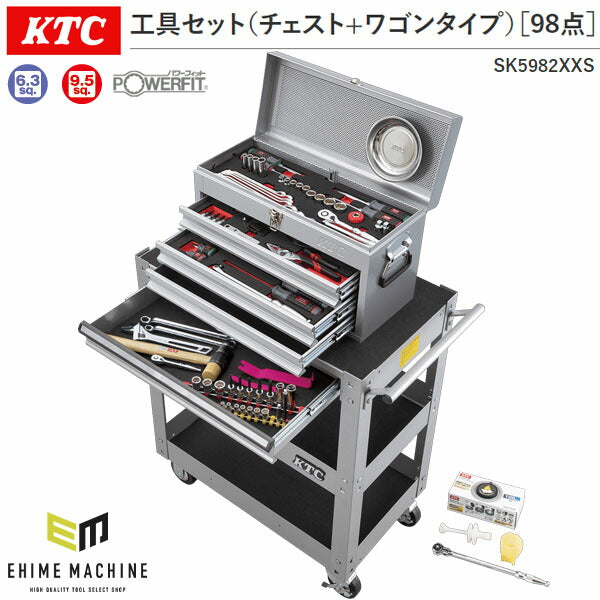 KTC 工具セット チェスト+ワゴンタイプ 98点(シルバー) SK5982XXS 差込角6.3sq/9.5sq (4989433987194) 京都機械工具