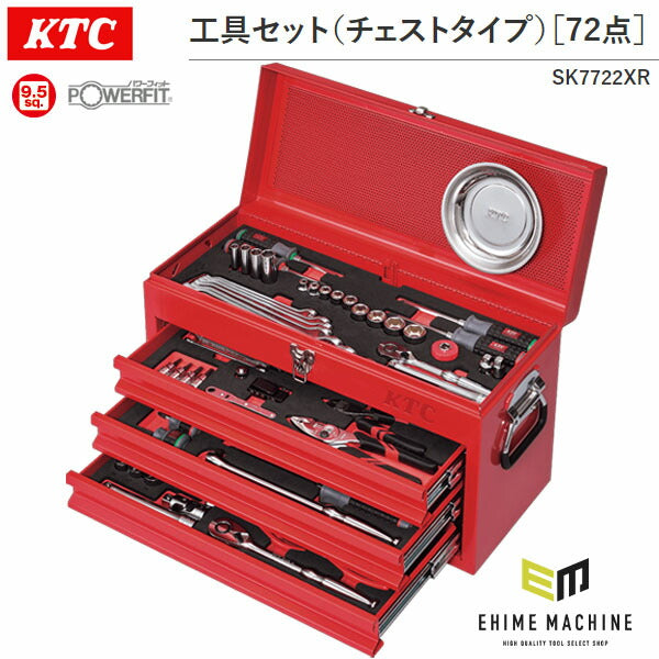 KTC 工具セット チェストタイプ 72点(レッド) SK7722XR 差込角9.5sq/12.7sq (4989433987200) 京都機械工具