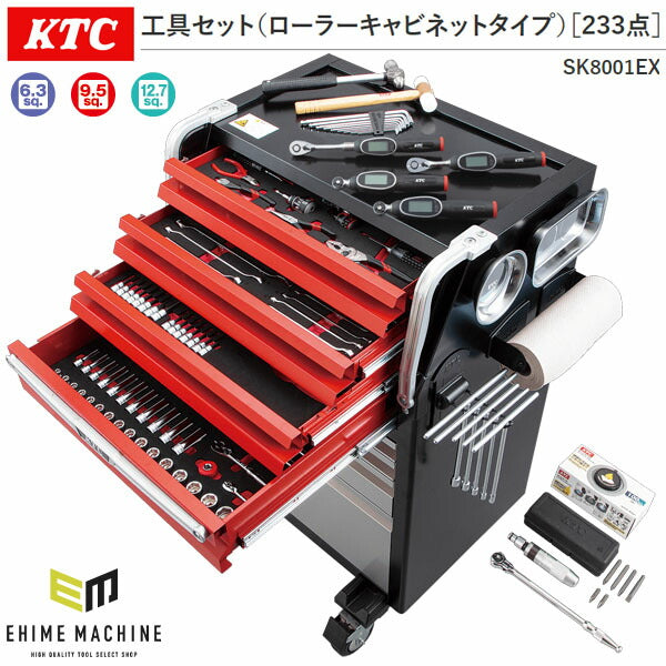 メーカー直送業者便] KTC 工具セット ローラーキャビネット