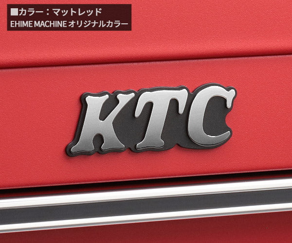 【5月の特価品】KTC SKX0213MREM ツールチェスト マットレッド EHIME MACHINEオリジナルカラー 工具 京都機械工具