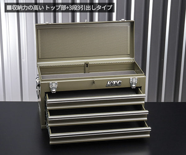 KTC工具箱 SKX0213ODEM ツールチェスト オリーブドラブ 京都機械工具xエヒメマシンオリジナル商品