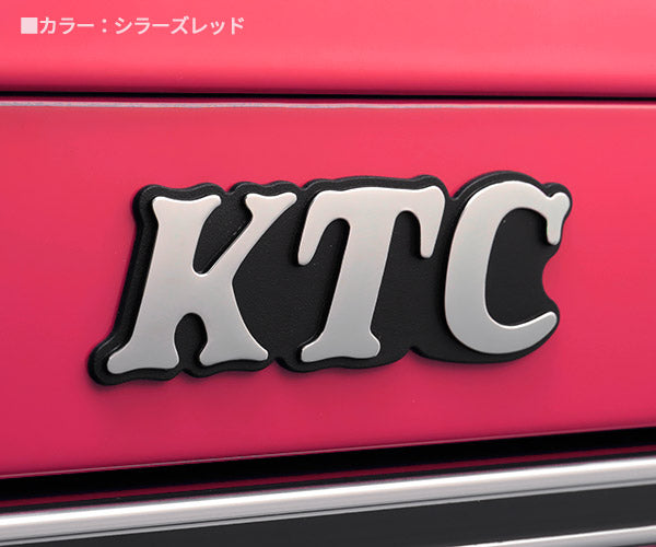 KTC ツールチェスト SKX0213SYR シラーズレッド 工具箱 ツールケース 復刻 京都機械工具