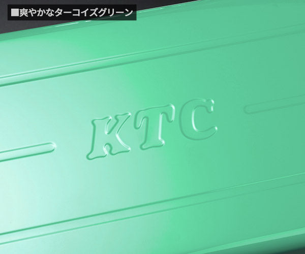 KTC工具箱 SKX0213TGEM ツールチェスト ターコイズグリーン 京都機械工具xエヒメマシンオリジナル商品