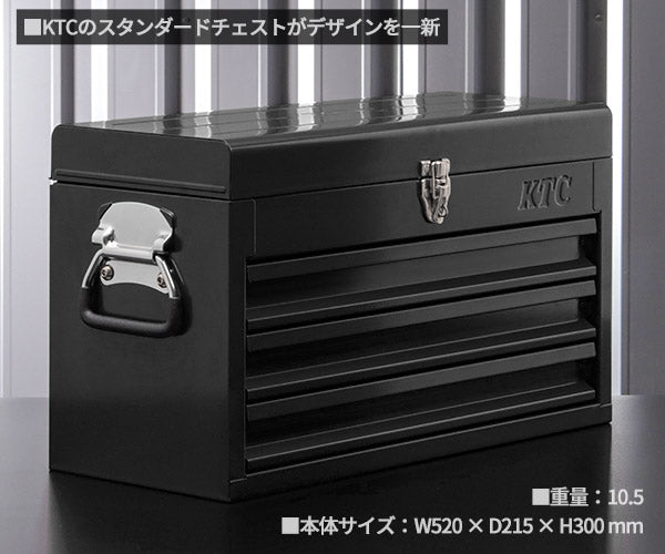 KTC工具箱 SKX0223BK ツールチェスト(3段3引出し) ブラック 京都機械工具 SKX0213BK後継品 ストレージ