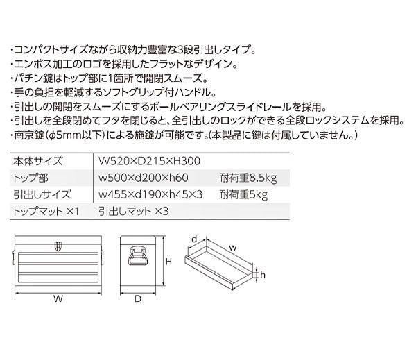 【限定カラー】KTC 工具箱 SKX0223CR ツールチェスト(3段3引出し) オレンジ 2026SKセール限定 工具入れ 道具入れ ストレージ (4989433882314) 京都機械工具